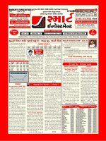 SMART INVESTMENT -Gujarati